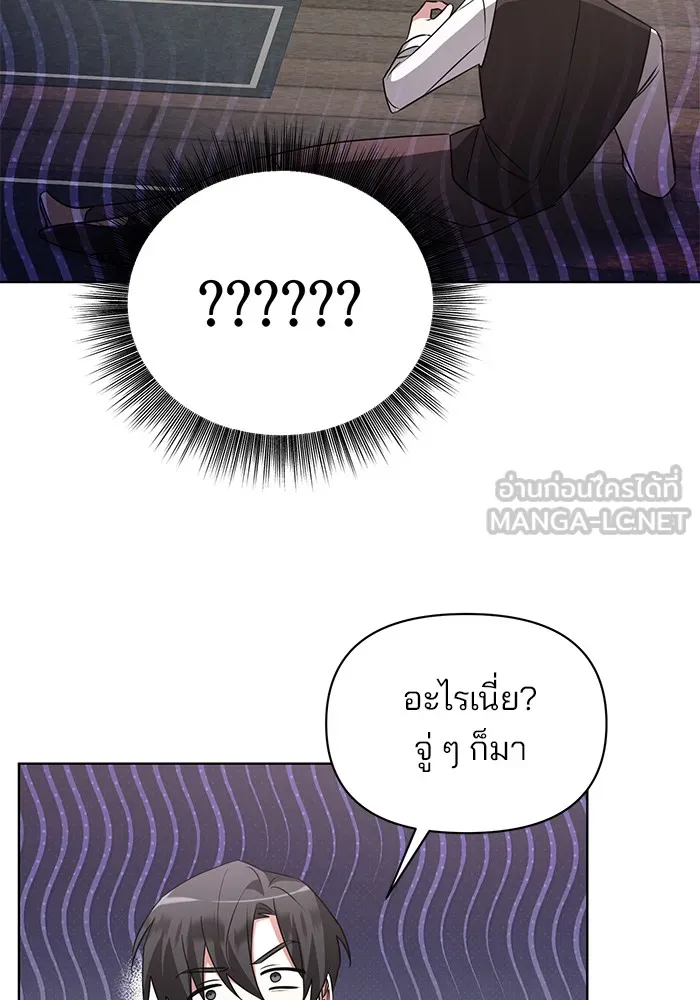 อะคาเดมีนี้เห็นทีจะเจ๊ง ตอนที่ 25 รูปที่ 24