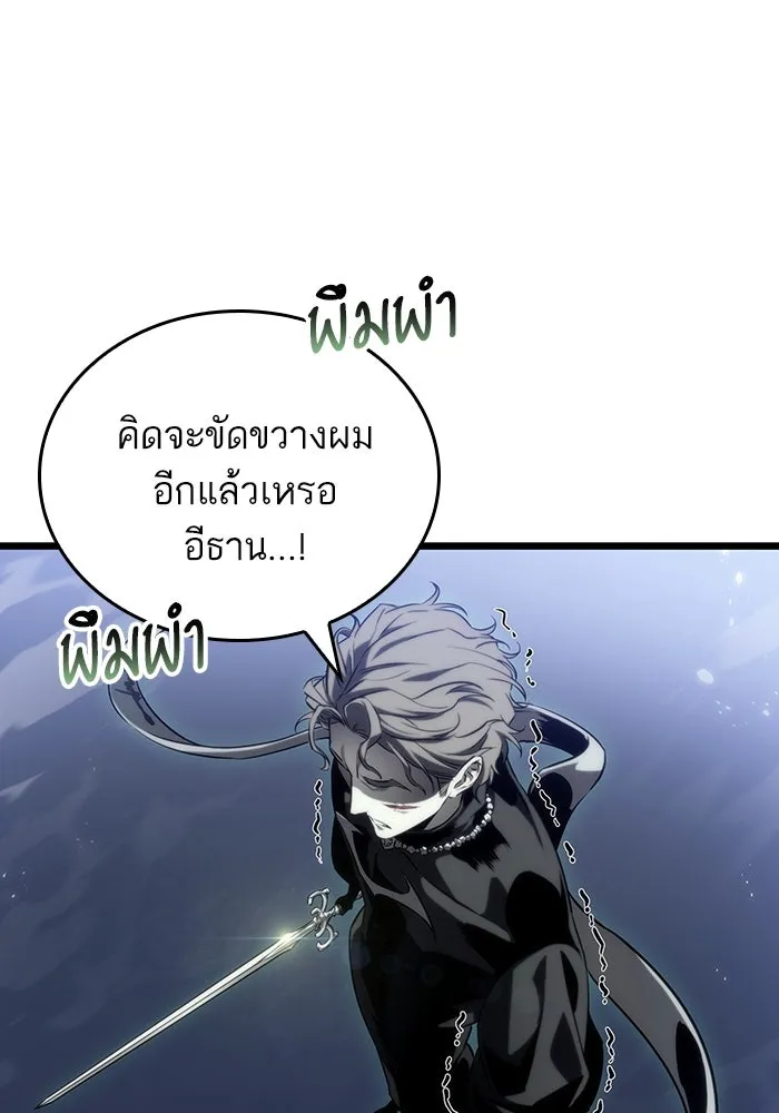 หลังวันสิ้นโลก ตอนที่ 122 รูปที่ 26