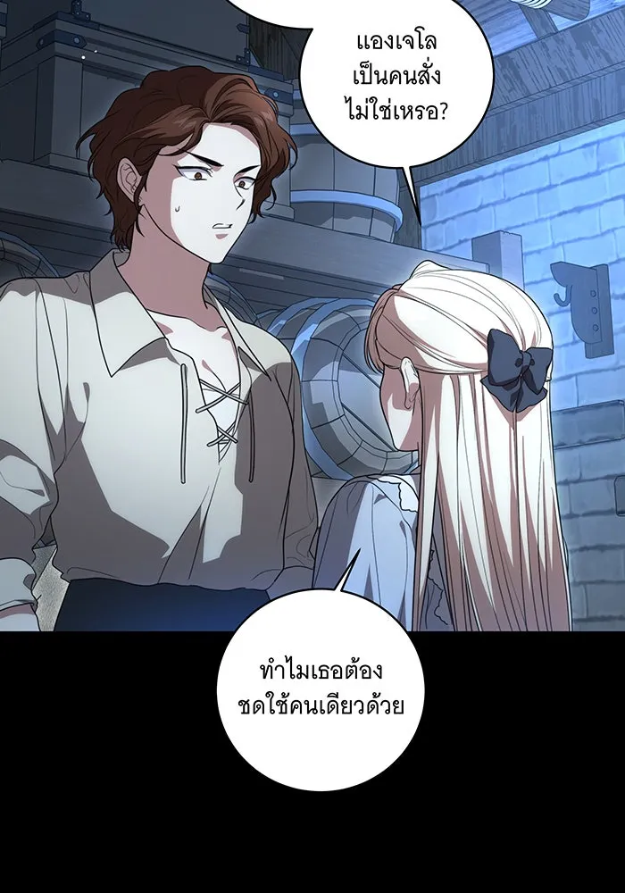 ทุกอย่างที่เสียไป ฉันขอทวงคืน ตอนที่ 25 รูปที่ 50