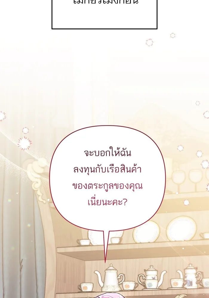 แด่ตัวละครโปรดที่ถูกทิ้ง ตอนที่ 72 รูปที่ 8