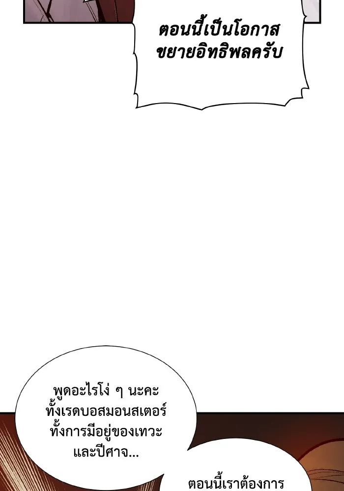 The Lone Necromancer ตอนที่ 45 รูปที่ 95