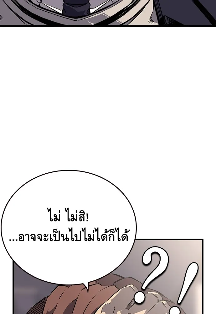King Game ตอนที่ 5 อัดมันซะให้แหลก รูปที่ 116