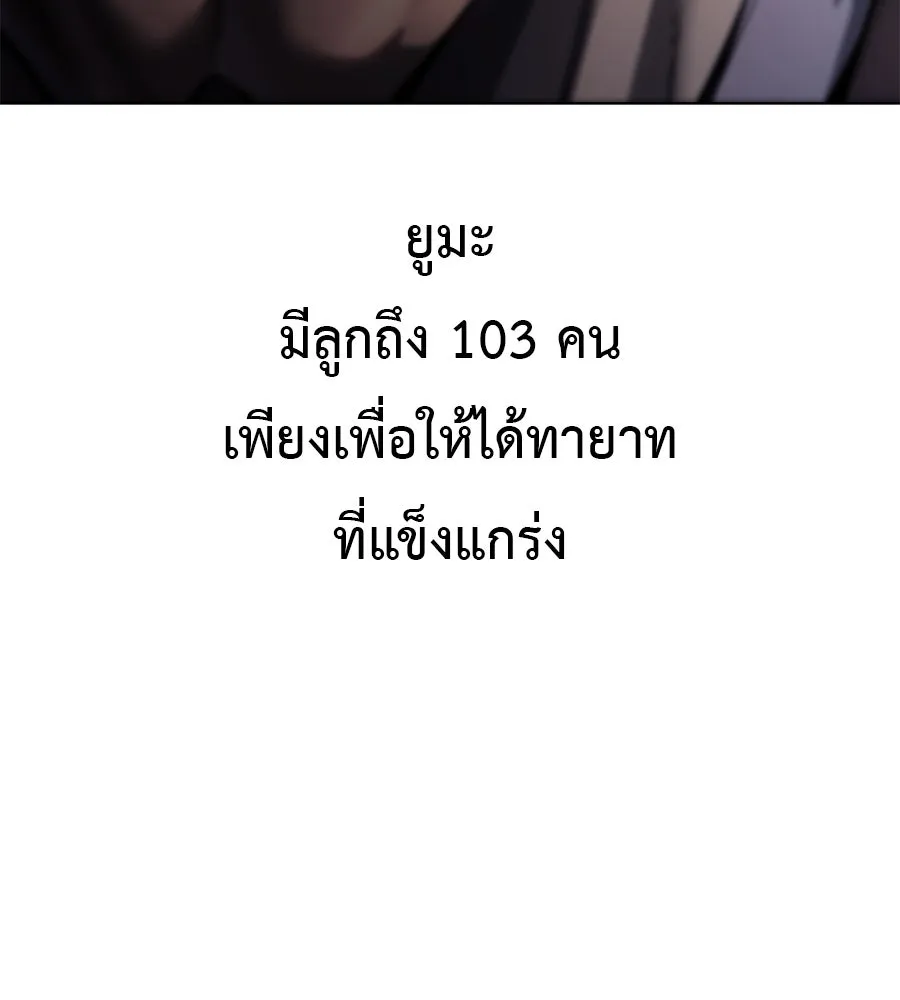 มัจจุราชชุดแดง ตอนที่ 59 รูปที่ 20
