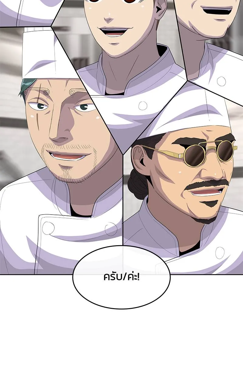 บันทึกครัวค่ายทหาร ตอนที่ 225 รูปที่ 49