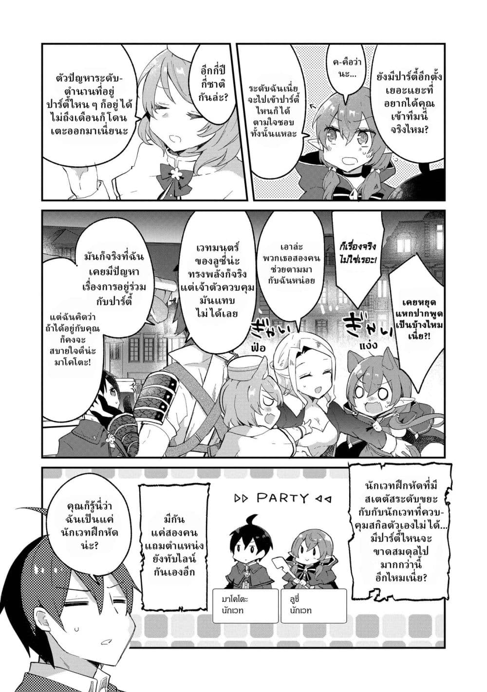 Manga-lc-com อ่านมังงะ อ่านการ์ตูน ออนไลน์ ฟรี Shinja Zero no Megami-sama to Hajimeru Isekai Kouryaku ตอนที่ 1 2 3 4 5 6 7 8 9 10 11 12 13 14 ฟรี ไม่มีโฆษณา Manga-lc - อ่าน มังงะ อ่าน การ์ตูน ออนไลน์ อ่านมังงะ ฟรี