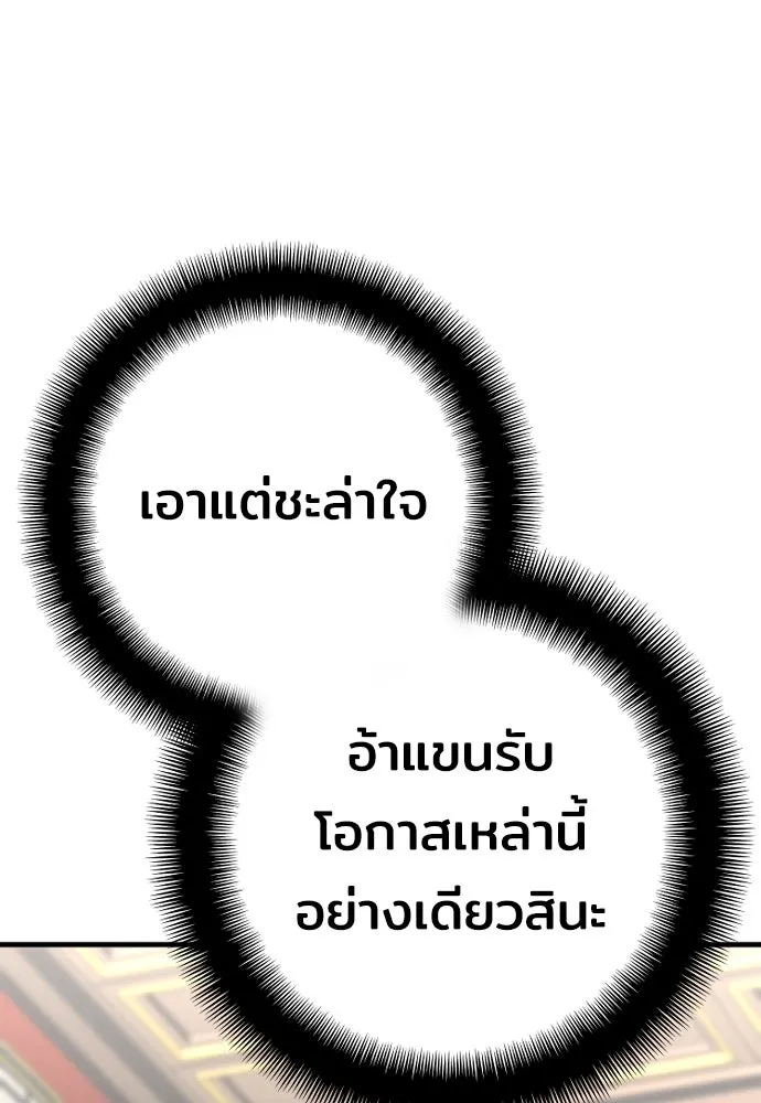 เส้นทางสู่เทพมาร ตอนที่ 69 รูปที่ 50