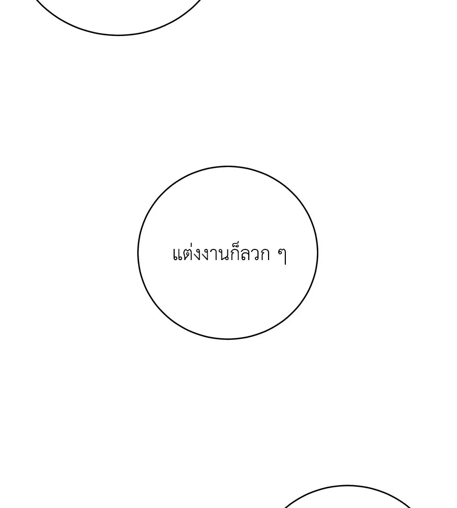 คิมหันต์นิรันดร ตอนที่ 48 รูปที่ 23