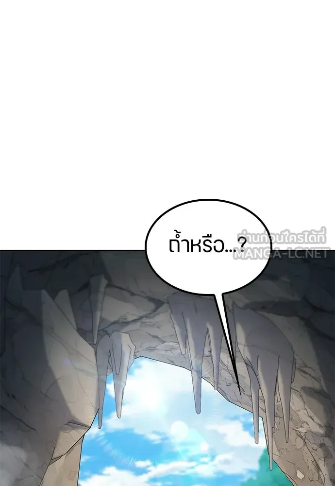 ตั้งแคมป์ฮีลใจในต่างโลก ตอนที่ 82 รูปที่ 51