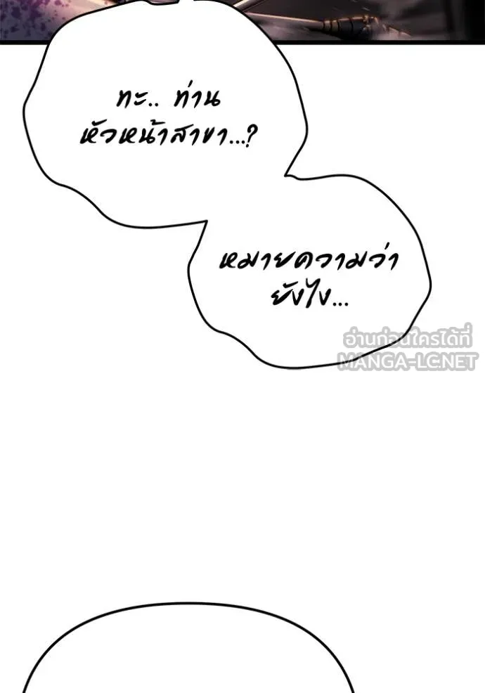 โกดังลับหลังโลกแตก ตอนที่ 51 รูปที่ 31