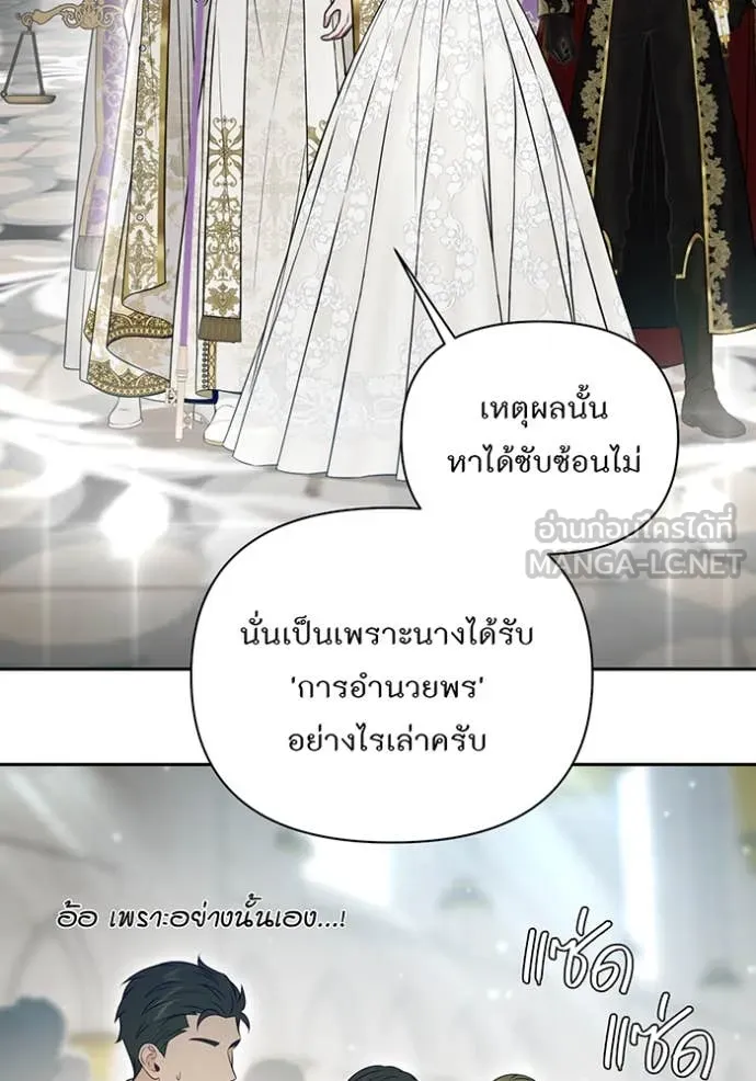 ห้องนอนลับ ตอนที่ 150 รูปที่ 35
