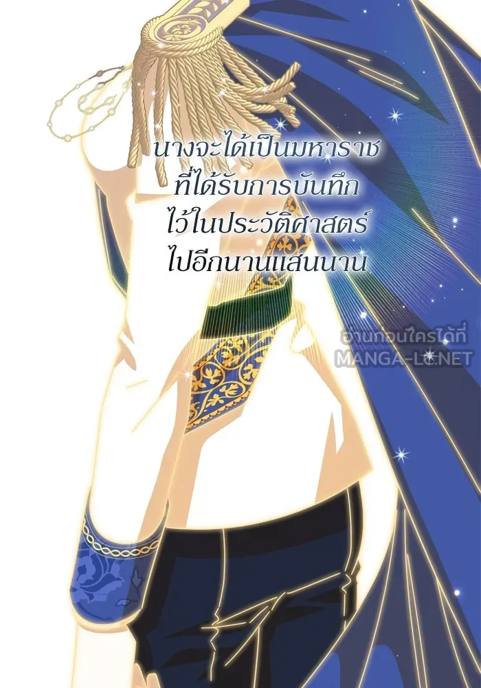 เกิดใหม่คราวนี้ ขอเป็นคนดีดูสักครั้ง ตอนที่ 115 รูปที่ 78