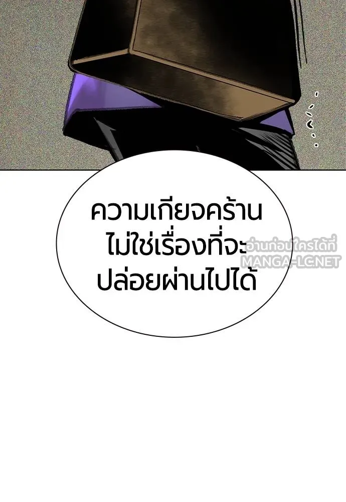 Jungle Juice ตอนที่ 148 รูปที่ 120