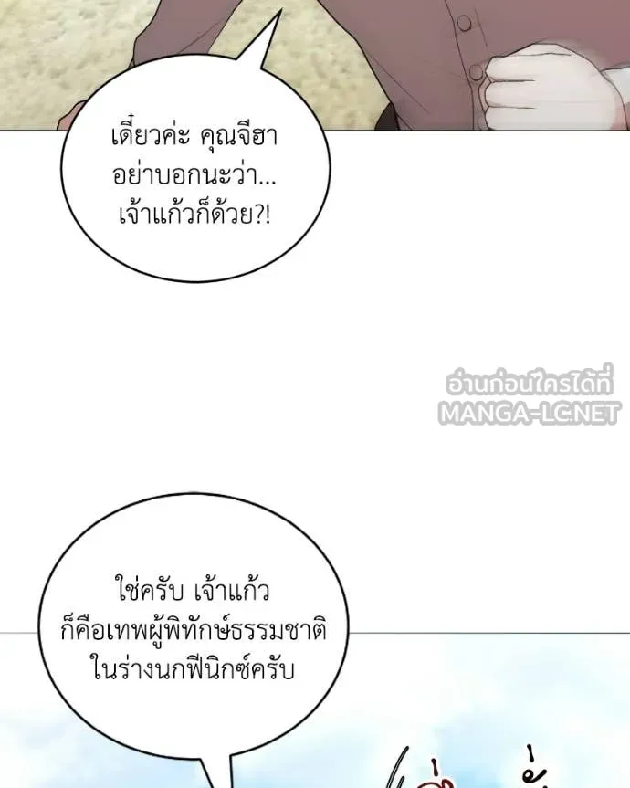 คนสวนโลกฮันเตอร์ ตอนที่ 103 รูปที่ 56