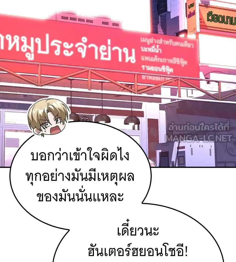 ถึกทนแทงก์แรงก์ C ตอนที่ 47 รูปที่ 144