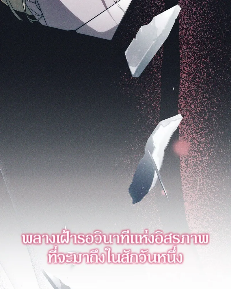 ดัชเชสเชลย ตอนที่ 2 รูปที่ 41