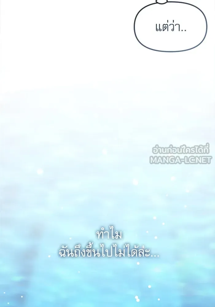 ไม่รักให้ตาย ตอนที่ 5 รูปที่ 132