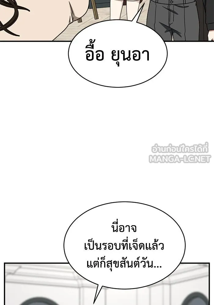 ช่วยเปลี่ยนฉันที ตอนที่ 158. ซองคโยบิน 7 รูปที่ 129