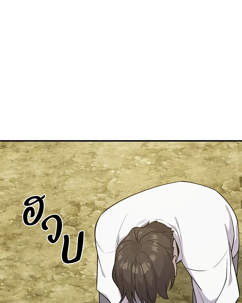 ปลูกผักพิชิตหอคอย ตอนที่ 16 รูปที่ 70