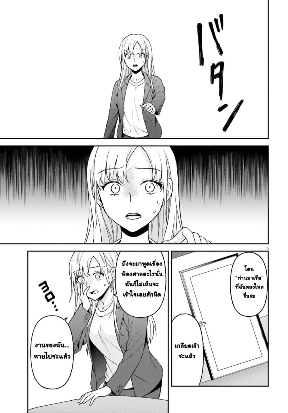 Manga-lc-com อ่านมังงะ อ่านการ์ตูน ออนไลน์ ฟรี Negattemonai Tsuihougo kara no Slow Life ~Intai shita Hazu g ตอนที่ 1 2 3 4 5 6 7 8 9 10 11 12 13 14 ฟรี ไม่มีโฆษณา Manga-lc - อ่าน มังงะ อ่าน การ์ตูน ออนไลน์ อ่านมังงะ ฟรี