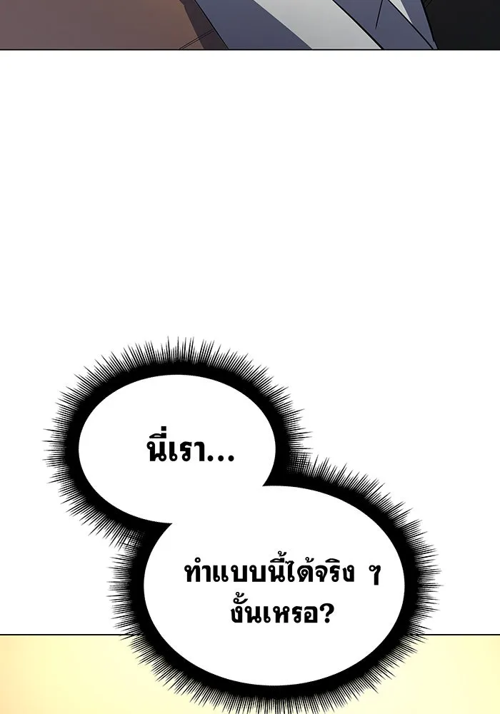 เกิดใหม่พร้อมพลังแห่งราชัน ตอนที่ 5 รูปที่ 91