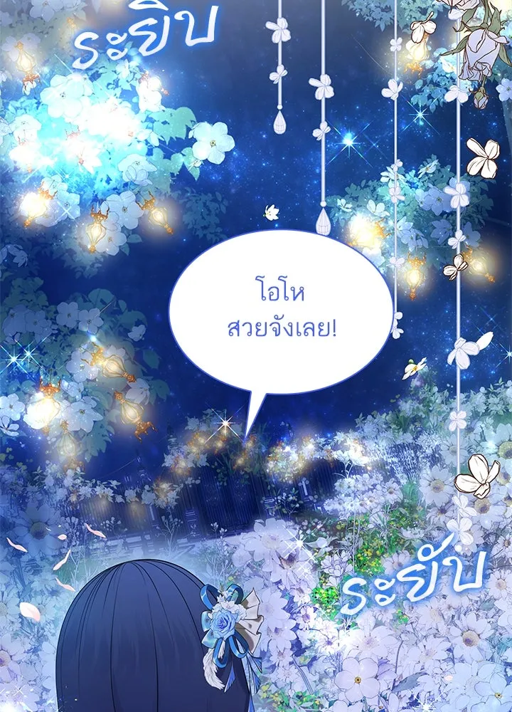 อดีตภรรยาของพระเอกหนุ่มจอมคลั่งรัก ตอนที่ 51 รูปที่ 97