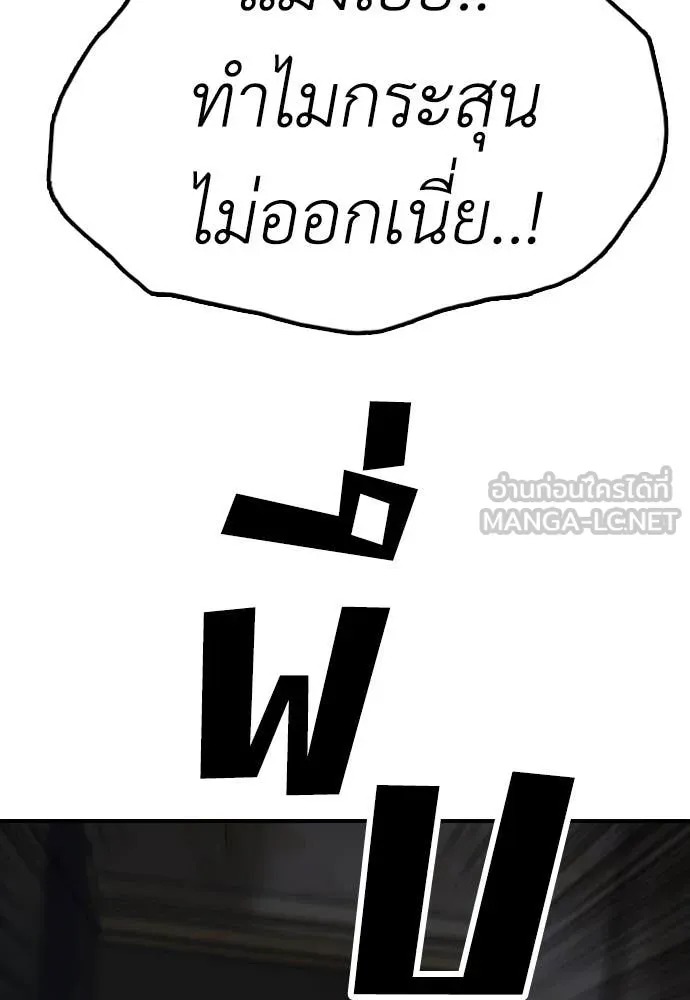 ผู้กล้าฝ่า ตอนที่ 23 รูปที่ 199