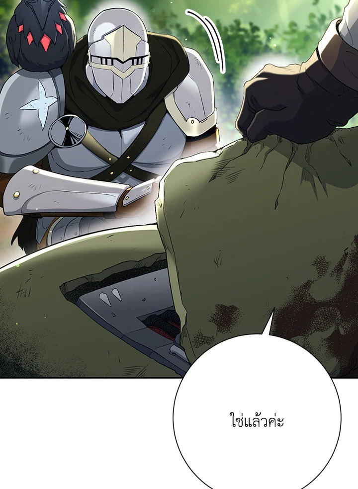 พลทหารโครงกระดูกผู้ม ตอนที่ 130 รูปที่ 46