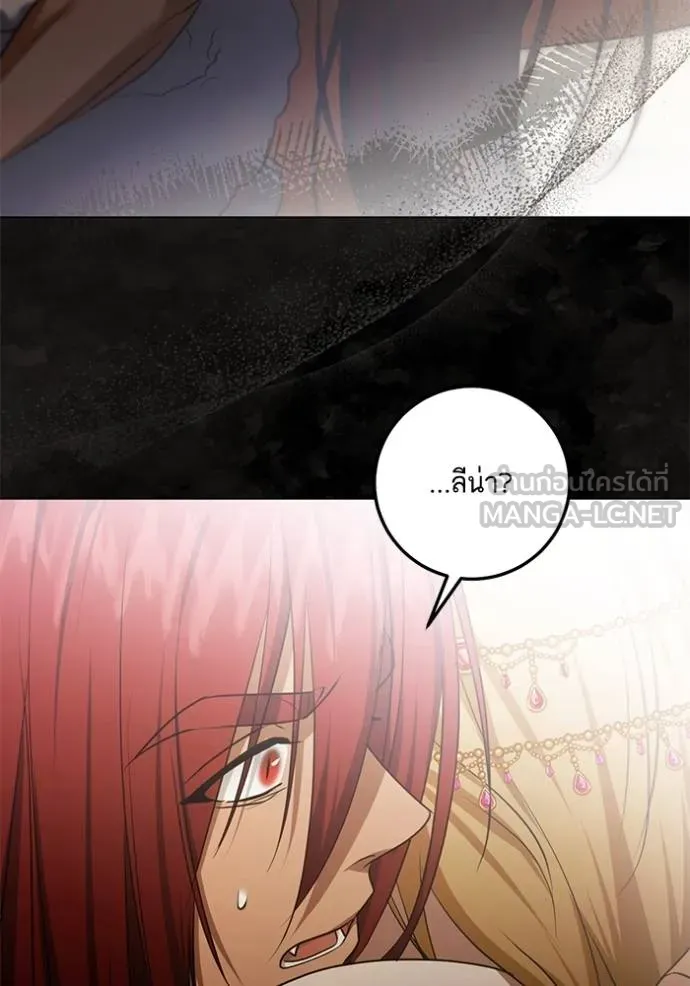ทางหลุดพ้นของ ตอนที่ 77 รูปที่ 66