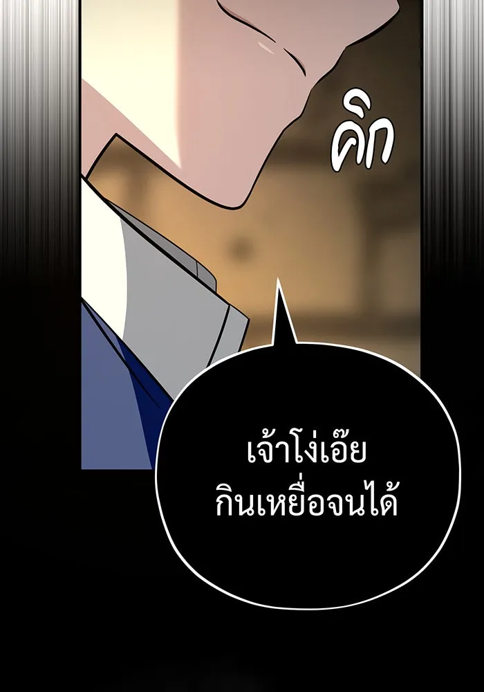 จอมเวทเกิดใหม่ในรอบ 66666 ปี ตอนที่ 134 รูปที่ 76