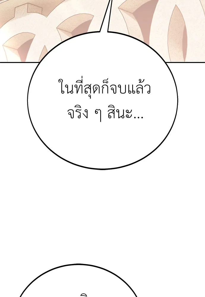 ไอ้เพลเยอร์นั่น ฉันฆ่ามันเอง ตอนที่ 71 รูปที่ 71