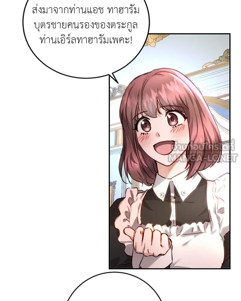 เจ้าหญิงคลั่งแห่งวังหลวง ตอนที่ 32 รูปที่ 3