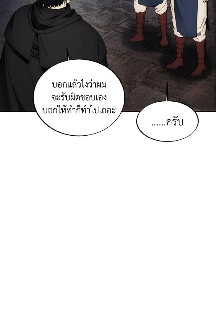 ศึกชิงบัลลังก์เทพเจ้ ตอนที่ 120 รูปที่ 91