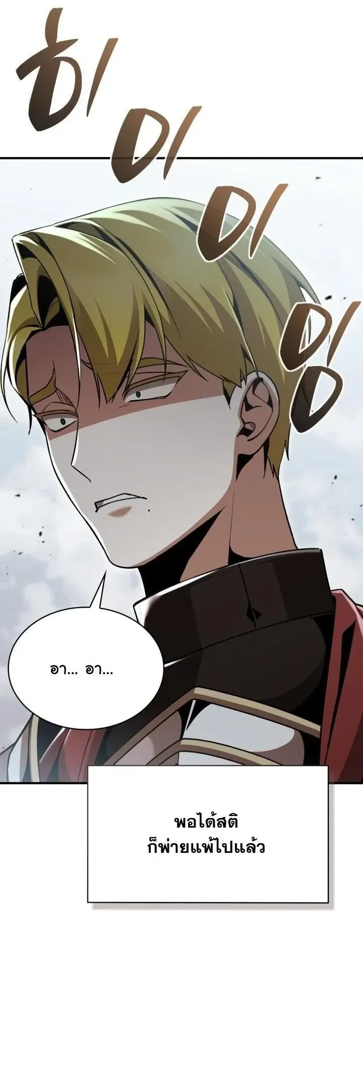 Dukedom_s Legendary Prodigy ยอดอ_จฉร_ยะแห_งตระก_ลดย_ก ตอนที่ ตอนที่ 26 รูปที่ 3