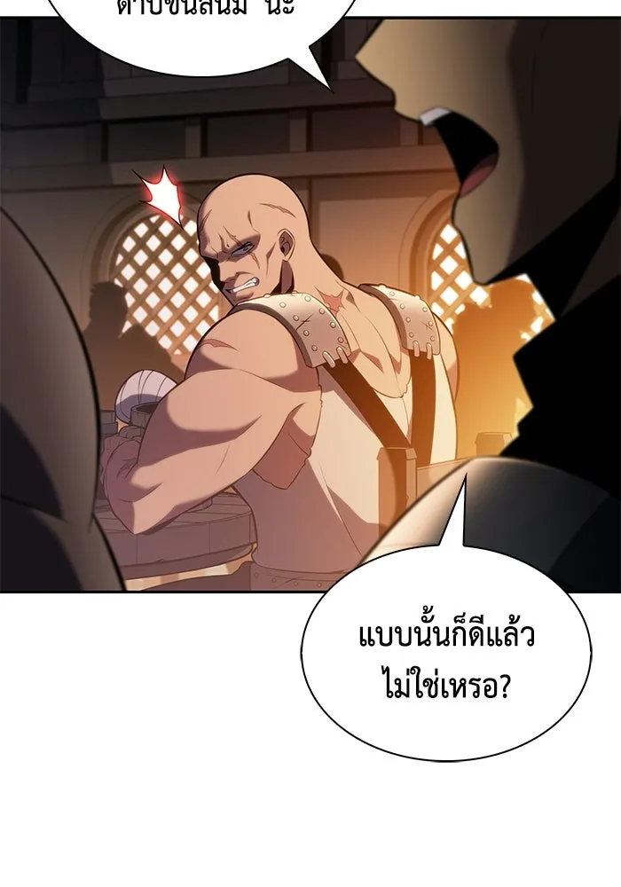 ลูกชายคนเล็กของดยุกคือมือสังหาร ตอนที่ 112 รูปที่ 43