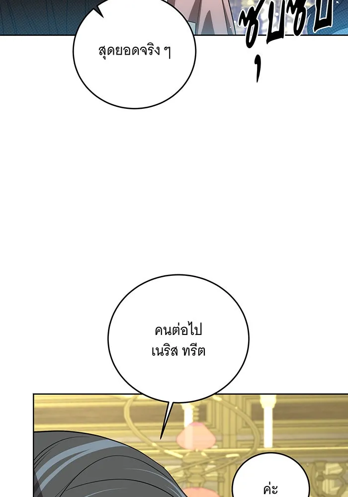 ทุกอย่างที่เสียไป ฉันขอทวงคืน ตอนที่ 5 รูปที่ 32