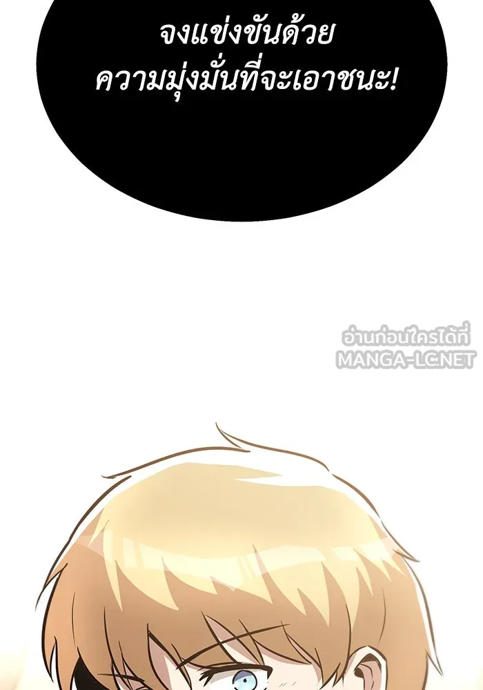 ชีวิตพลิกผันของลอร์ดผู้เกียจคร้าน ตอนที่ 50 การเปลี่ยนแปลงภายในจิตใจ รูปที่ 3