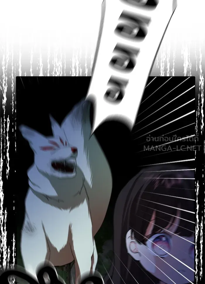 บุตรสาวของดยุกปีศาจ ตอนที่ 15 รูปที่ 84