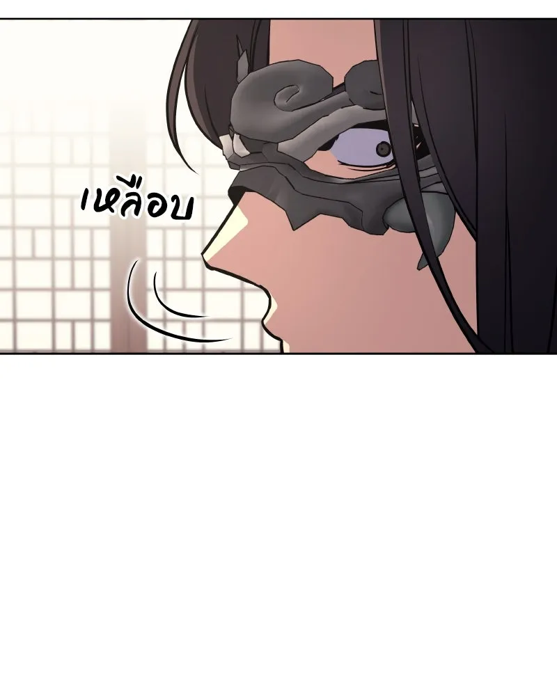 เกิดอีกทีเป็นว่าที่ประมุขลัทธิมาร ตอนที่ 63 รูปที่ 200