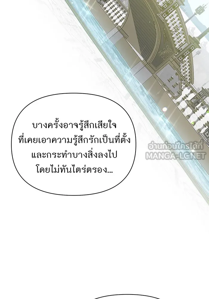 ห้องนอนลับของเจ้าหญิงต้องสาป ตอนที่ 135 แด่หัวใจที่เปลือยเปล่า รูปที่ 81