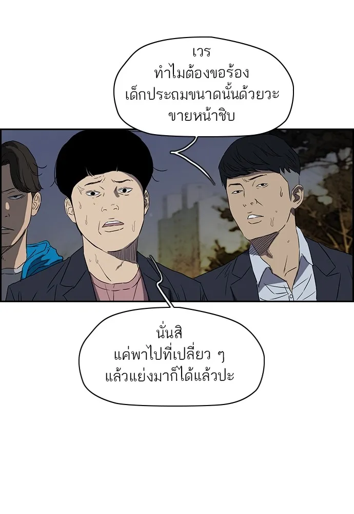 ปั่นสู้ฝันbrWind Breaker ตอนที่ 23 รูปที่ 23