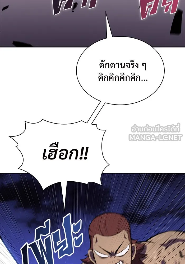 ผู้เล่นหน้าใหม่เลเวลแมกซ์ ตอนที่ 139 ป้อมยักษ์ (2) รูปที่ 6