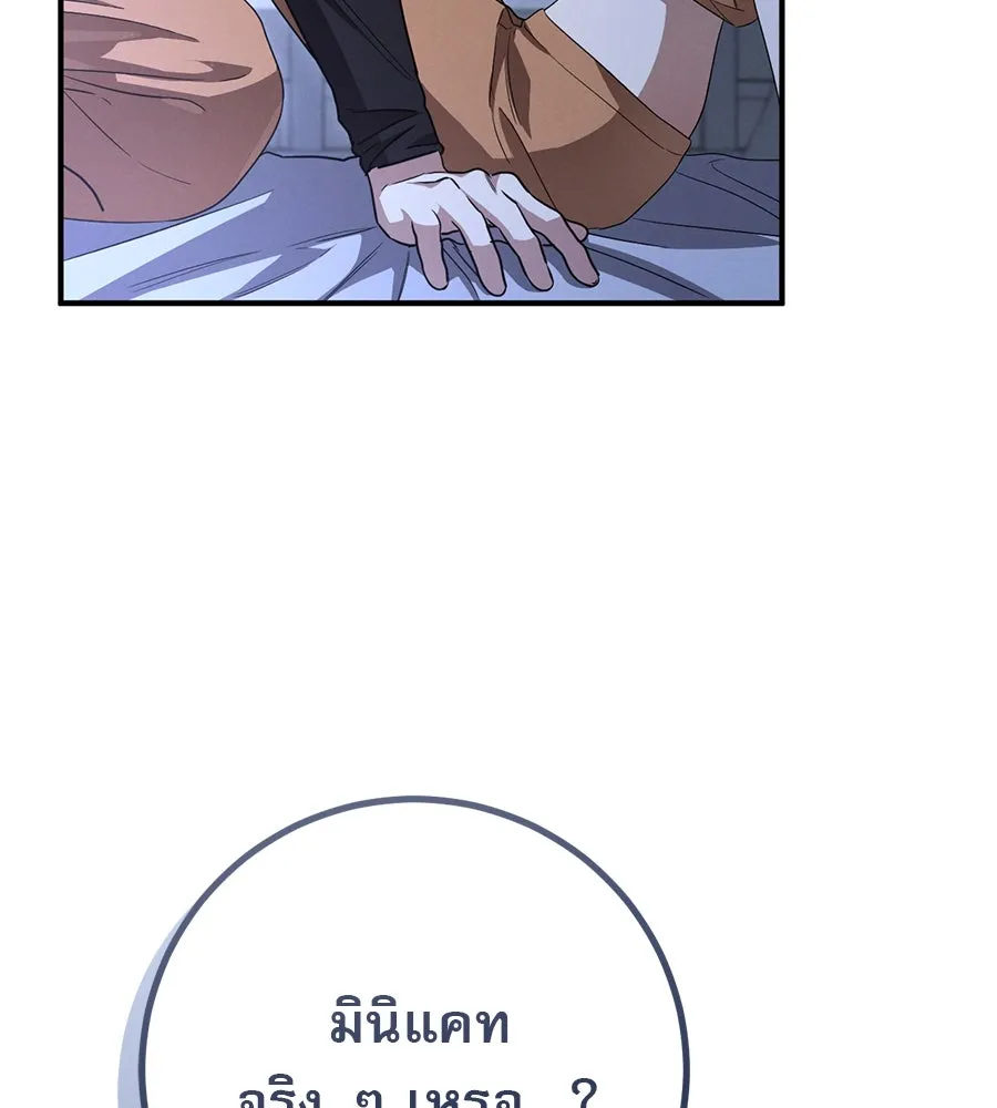 เรือนจำรัก ตอนที่ 19 รูปที่ 43