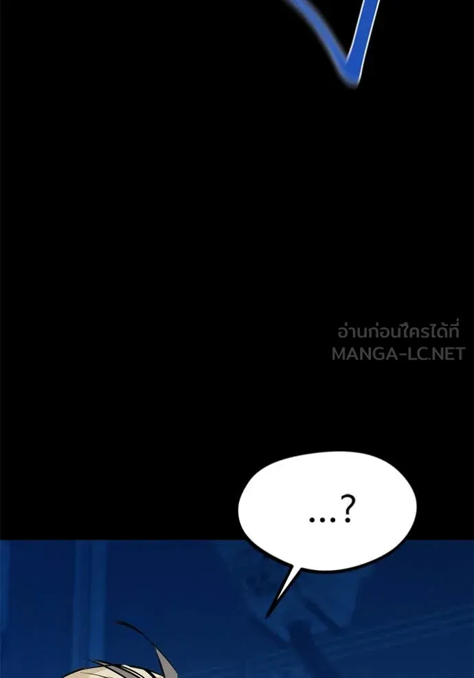 แยกร่าง ล่าอัตโนมัติ ตอนที่ 145 รูปที่ 107