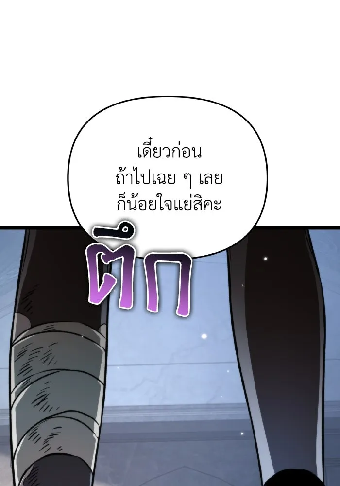 การแข่งขันของผู้เกิดใหม่ ตอนที่ 27 รูปที่ 148