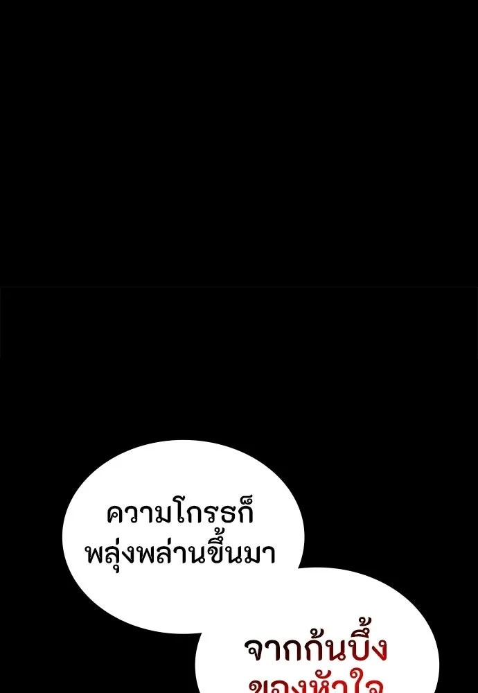 มือสังหารพันธุ์อมตะ ตอนที่ 85 รูปที่ 88