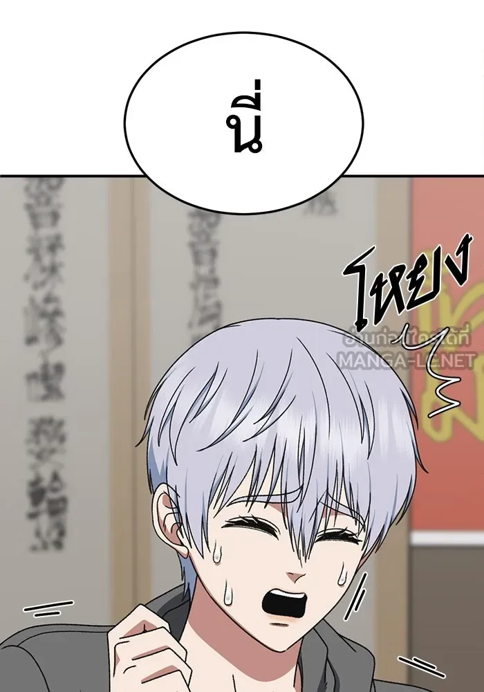 ช่วยเปลี่ยนฉันที ตอนที่ 336. ซีซัน 3 โคดกซู 8 รูปที่ 102