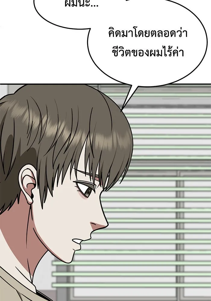 ช่วยเปลี่ยนฉันที ตอนที่ 217. ซีซัน 2 แบคซูยง 9 รูปที่ 122