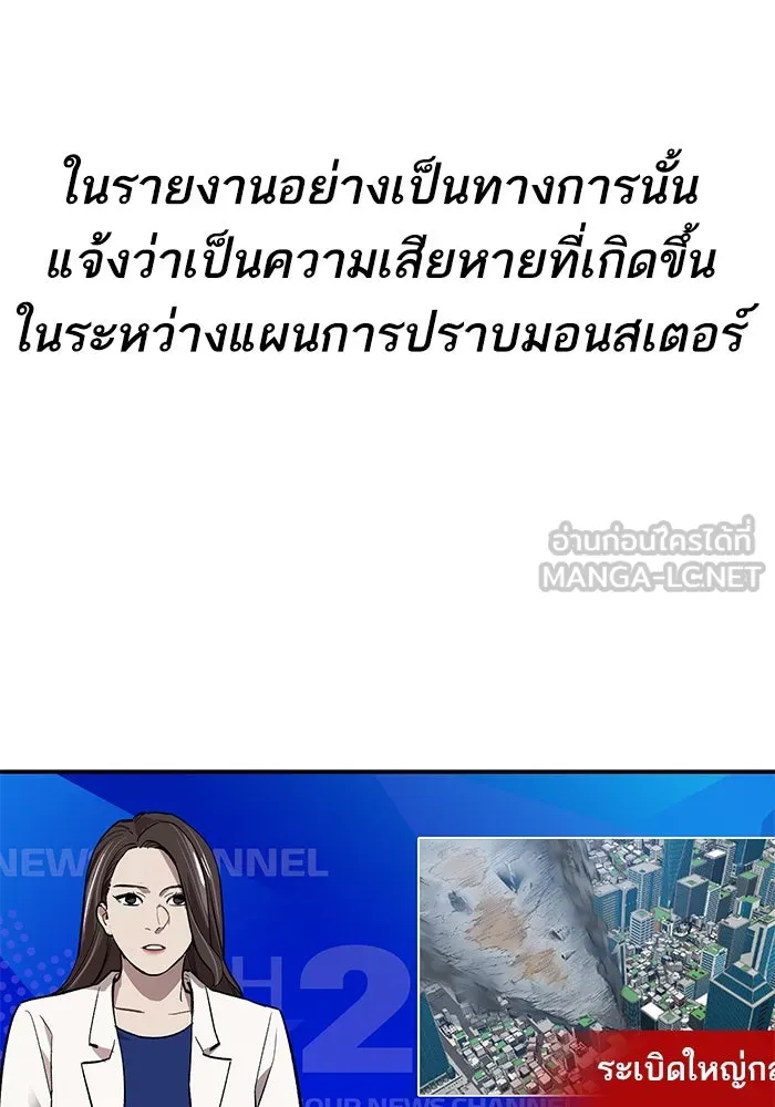 ยอดคนเลเวลทะลุ ตอนที่ 95 ประจันหน้า รูปที่ 36