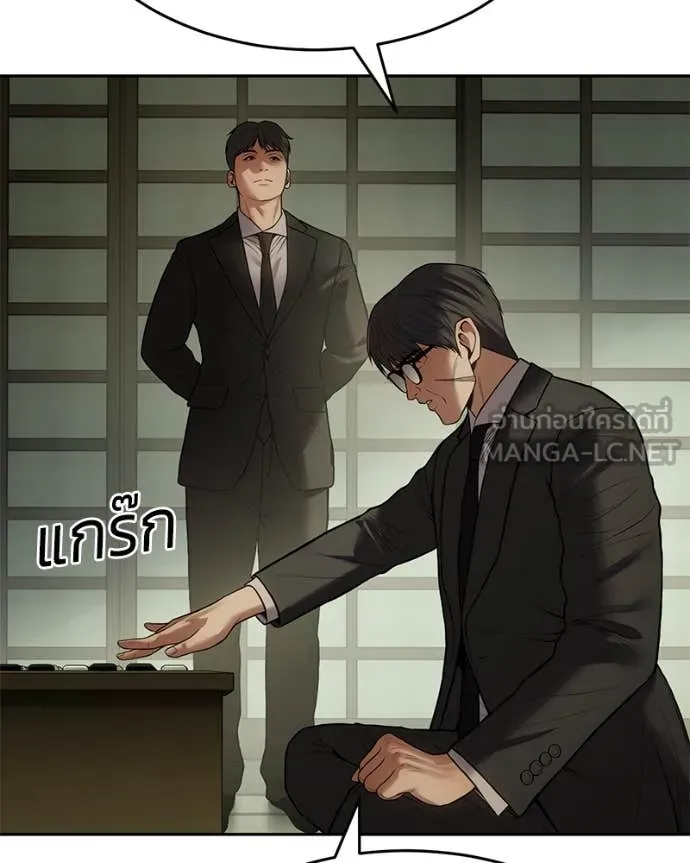 Baek XX ตอนที่ 132 รูปที่ 8