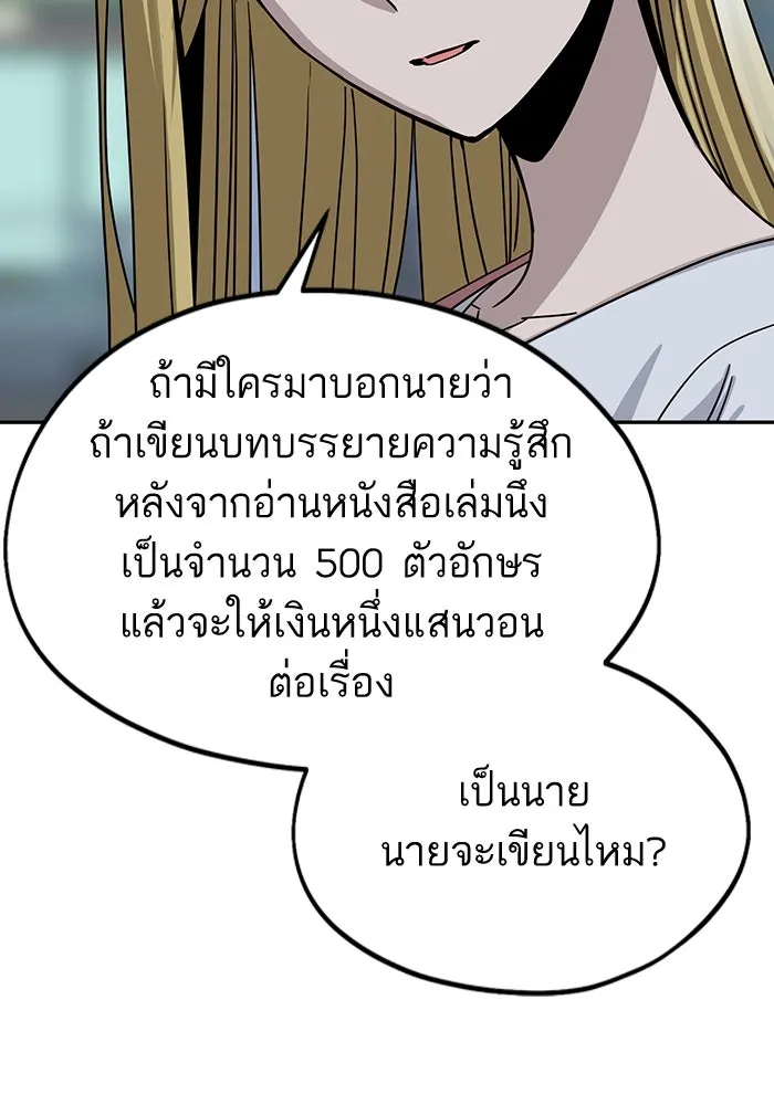 โชคชะตานำพารัก ตอนที่ 62 ผลงานเดบิวต์ของฉัน รูปที่ 76